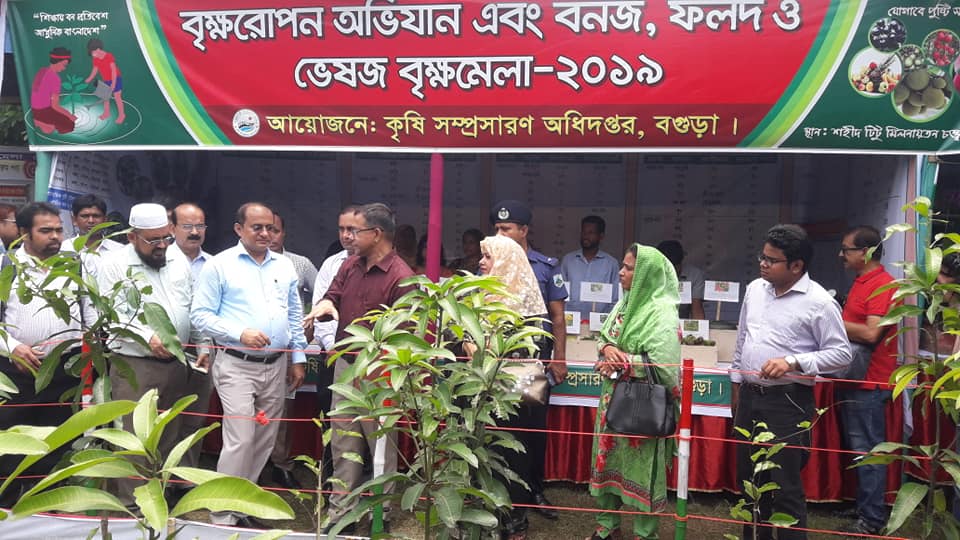 বৃক্ষরোপণ অভিযান এবং বনজ, ফলদ ও ভেষজ বৃক্ষমেলা ২০১৯।